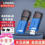 金士顿（Kingston） u盘 商务办公U盘 定制刻字 高速USB3.2 DTX 投标车载优盘 DTXM USB3.2 64G+双转接头钥匙扣
