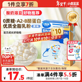 小鹿蓝蓝新版冻干酸奶溶豆原味 宝宝零食 高钙0蔗糖 易溶益生菌18g约72粒