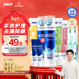 冷酸灵多效护理牙膏套装 抗敏美白 清新口气 5支装共620g【吴磊推荐】