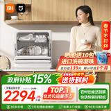 米家小米【大容量可洗锅S10】可视化超薄折叠机身门105℃热风烘干智能识污69升台式洗碗机QMDW0601M