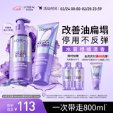 欧莱雅0等待护发素玻尿酸水养洗发水洗护套装男女蓬松控油440ml+200ml