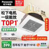 松下（Panasonic）排气扇吸顶式厨房强力抽风机卫生间吊顶换气扇排风扇FV-20GCG2