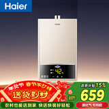 海尔【液化气专用 UTS】12升安全耐用节能速热  ECO节能40% 低水压启动 上门安装 家用燃气热水器