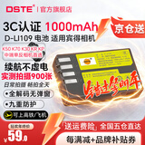 蒂森特（dste）3C认证 适用于 宾得 K-S2 K-30 K70 K50 K-R K-p KP Kr K-500 KS1 相机D-LI109电池
