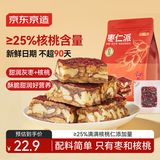 京东京造厚切枣仁派450g独立包装大枣夹核桃蜜饯果干红枣0添加健康零食