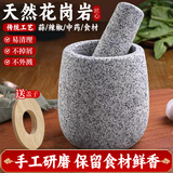 纳丽雅（Naliya）捣蒜器石臼手动研磨家用辣椒中药食材蒜泥捣碎器 芝麻白大号水滴石臼带盖子【花岗岩·耐用选它】
