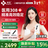邦臣（BANGCHEN）308白癜风治疗仪光疗仪医院紫外线灯同款家用银屑病窄谱nbuvb激光 【强度50/面积3】旗舰款UV308A3