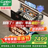 康宝（Canbo）极智304不锈钢消毒柜嵌入式家用碗筷餐具大容量热风巨量消毒碗柜【政府补贴】XDZ130-HM5