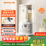 九阳 破壁机全自动免煮2025新款 2-4人家用自清洗豆浆机轻音降噪榨汁料理机五谷杂粮 P507 国家补贴