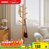 家逸衣帽架入户衣架落地实木挂衣架卧室衣服架办公室衣架