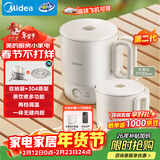 美的（Midea）第二代便携式可折叠烧水杯电热水壶差旅 保温泡面杯小容量迷你无缝内胆年货 0.7升 SH07S104