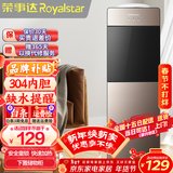 荣事达（Royalstar） 饮水机家用立式办公双开门柜式快速加热饮水器 旗舰单品-安全童锁防烫 制热型