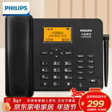 飞利浦（PHILIPS）无线插卡电话机座机全网通4G可录音移动联通电信家用办公固话 CORD890B黑色