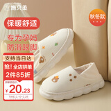 施贝柔月子鞋厚底孕妇鞋产妇月子拖鞋包跟防滑四季款 38-39码