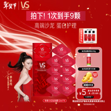 沙宣蛋白发膜小红钻专研深度修护霜款发膜12ml*9修复干枯立现顺滑亮泽