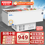 雪花梦系列冰柜商用大容量展示柜岛柜卧式超市玻璃门雪糕冷藏双温冰箱商用冷柜大容量冰柜 1.4米升级版控温【带蓝框】