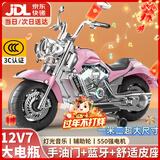 贝趣儿童电动车摩托车1-3-6岁宝宝三轮车小孩玩具车可坐人遥控电瓶车 超大粉+12V7手油门+蓝牙+皮座 1-7岁生日周岁六一儿童节礼物