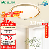 雷士（NVC）吸顶灯客厅卧室餐厅阳台简约现代LED照明圆灯柠梦Z