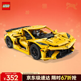 乐高（LEGO）积木机械组42205 雪佛兰科尔维特男孩儿童玩具生日礼物新年货装饰