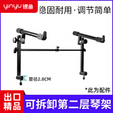 银鱼 通用X型电子琴架子便携可折叠调节升降61键88双排电钢琴架古筝架 可拆装第二层琴架