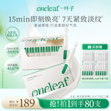 一叶子高光胶原棒抗皱紧致次抛精华液补水保湿提亮女士情人节礼物