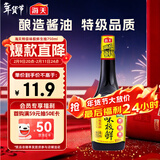 海天 生抽酱油 味极鲜750ml【特级酱油】味极鲜系列 炒菜凉拌点蘸