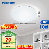 松下（Panasonic）吸顶灯卧室书房餐厅led18瓦圆形卧室灯led吸顶灯HHXC2216L