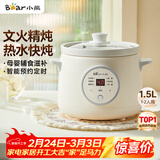 小熊（Bear）电炖锅 电炖盅 煮粥神器煲汤锅炖汤锅 BB煲婴儿煮粥锅熬粥宝宝炖盅小型1-2人辅食锅E15K2 1.5L