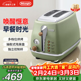 德龙（Delonghi）面包机 复古家用小型吐司机烤面包片 加热解冻三明治早餐多士炉 CTO2003.VGR 橄榄绿新年礼物