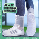 四万公里鞋套防水防滑雨鞋男女水鞋下雨天防雨加厚耐磨雨靴外穿硅胶雨鞋套