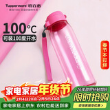 特百惠（Tupperware）乐活750ML塑料杯夏季男女学生运动水杯子大容量便携双饮 柔桃粉
