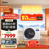 美的中央空调4匹酷省电 风管机一拖一超一级能效 纯铜管 省电热销TOP1 KFR-90T2W/B3-KS(1)