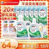 威露士清可新洗衣液柠檬12.18斤(2L+1L+袋500mlx6+内衣净90ml)新旧随机
