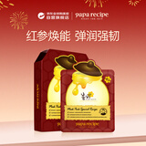 春雨（Papa recipe）红参蜂蜜复原面膜10片 滋养提拉淡化细纹补水保湿 情人节礼物