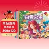企鹅萌萌 AR立体有声儿童情景故事书 枕边童话小绘本（套装共10册）0-6岁 全新立体阅读模式