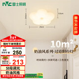 雷士（NVC）白色奶油风玄关灯书房卧室吸顶灯走廊灯壁灯22瓦