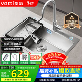 华帝（VATTI）S3系列 水槽大单槽304不锈钢厨房洗菜盆一体盆家用洗菜池水池盆