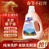 南堡（Numbudh）活氧酵素香水洗衣液6斤 手洗机洗去渍洗衣凝露持久留香孕婴可用