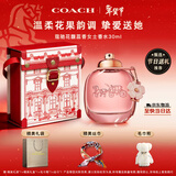 蔻驰（COACH）花馥蕊浓香水女士30ml刘宇同款古建筑礼盒生日情人节礼物女生香氛