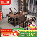 凝古轩 实木茶桌椅组合泡茶台带烧水壶一体式小阳台大板茶几整套办公室 1.5米宝鼎+1圈椅+2月牙椅 石茶盘