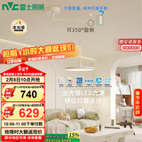 雷士（NVC）餐厅led可移位长杆吊线灯吊灯北欧后现代智能舒适光WHDD50F/G-06