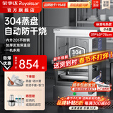 荣事达（Royalstar）蒸饭柜商用蒸饭车电蒸箱食堂酒店全自动蒸柜大容量厨房蒸饭箱蒸包机蒸包炉蒸饭器电蒸炉蒸饭机 304蒸盘+补水防干烧丨电热小4盘