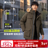 君羽户外羽绒服男中长款800高蓬白鹅绒工装加厚防风保暖鹅绒服35 橄榄绿 XL （推荐161-175斤）