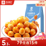 良品铺子 火锅嫩鱼丸88g即食鱼丸宅家夜宵休闲海味小零食休闲小吃