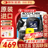 罗氏ROCHE智航血糖仪Guide蓝牙传输糖尿病测试仪器血糖试纸家用测量 【原装进口】智航血糖仪+100片试纸（赠:针+棉)