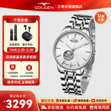 古尊（GOLGEN）手表男士自动机械表山盟海誓女情侣防水同心结系列生日礼物6818 全白钢带镂空机械男GN.6818M.PS