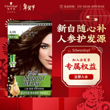 施华蔻（Schwarzkopf）怡然滋养染发霜4.05雅致褐金 染发剂染发膏植物人参 多次盖白补染