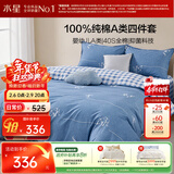 水星家纺100%纯棉抑菌卡通床上四件套A类精梳全棉被套枕套床单双人1.8m床