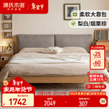 源氏木语实木床橡木卧室双人床简约布艺软包床家用烟栗棕软靠床1.8*2.0米