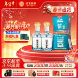迎驾贡酒钻星 浓香型 白酒 42度 450ml 双瓶装 年货送礼